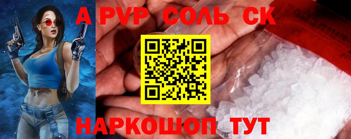 A-PVP мука  А ПВП  Мегион  Вход с VPN  Alfa_PVP кристаллы  Альфа ПВП Crystall 