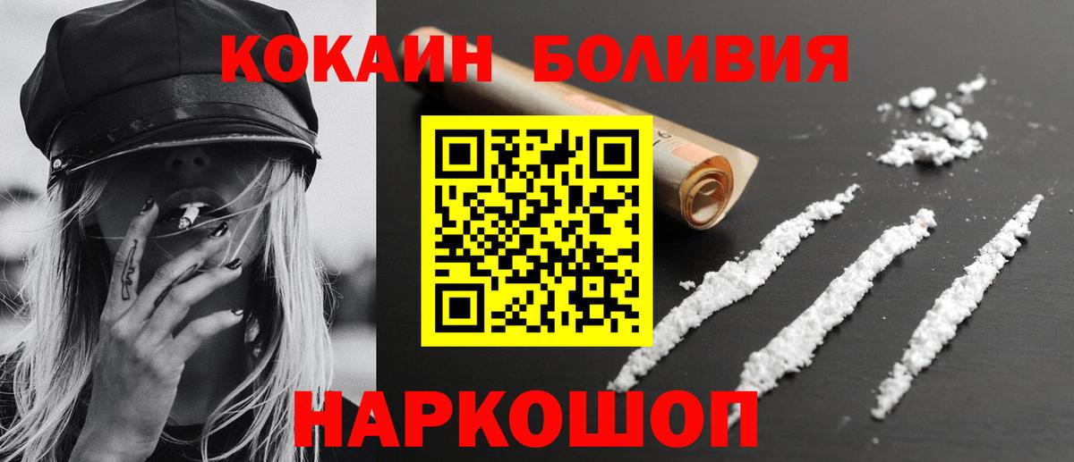 Мегион  КОКАИН Колумбийский  Вход с VPN 