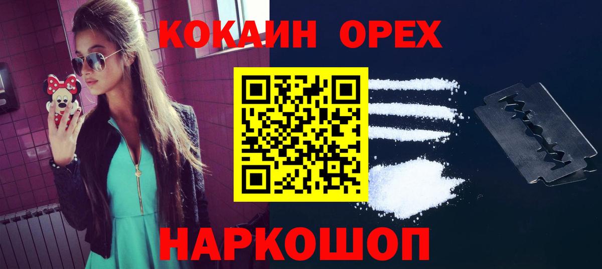 COCAIN Columbia Мегион