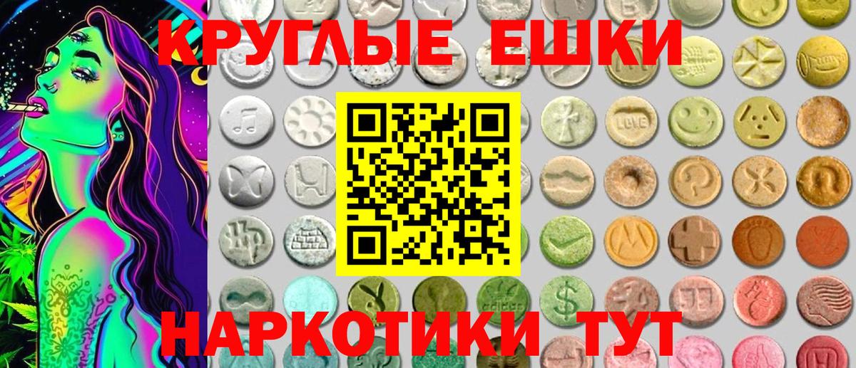 ЭКСТАЗИ 99%  Экстази круглые  Мегион  Экстази  Вход с VPN 
