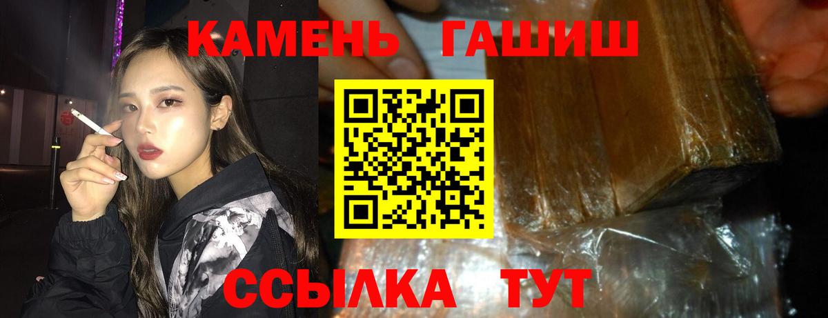 Гашиш Cannabis  ГАШИШ  Вход с VPN  Мегион  Гашиш hashish 