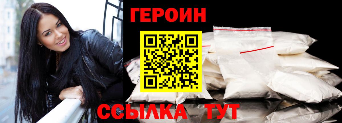 ГЕРОИН  ГЕРОИН афганец  Вход с VPN  Мегион 