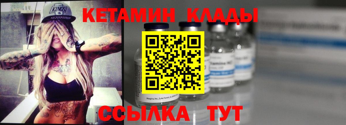 КЕТАМИН ketamine  Вход с VPN  Кетамин ketamine  Мегион 