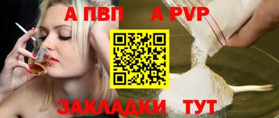 apvp Бузулук