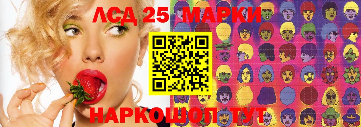 LSD-25 экстази ecstasy Мегион