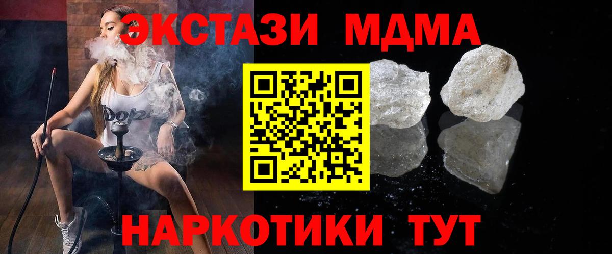 МДМА кристаллы Мегион