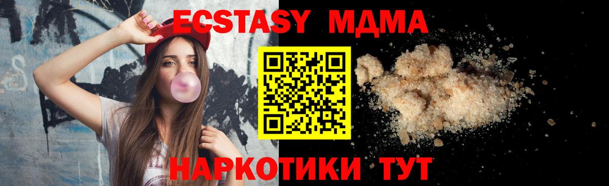МДМА crystal  МДМА  Мегион  Вход с VPN 