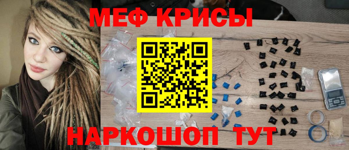 Мефедрон мука Мегион