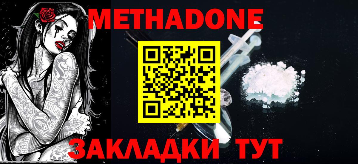 Мегион  МЕТАДОН белоснежный  Вход с VPN 