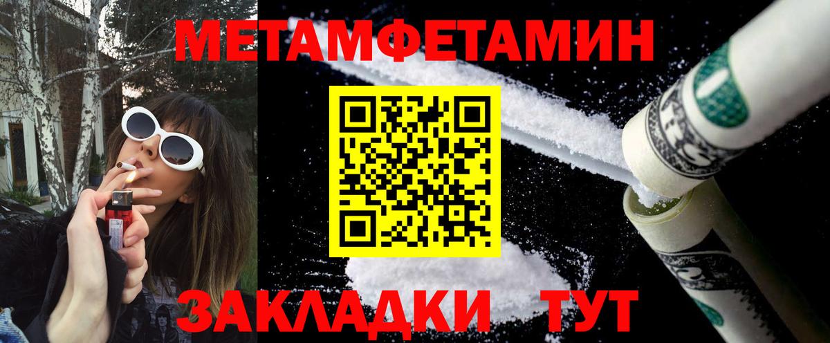 Мегион  Первитин Декстрометамфетамин 99.9%  Вход с VPN 