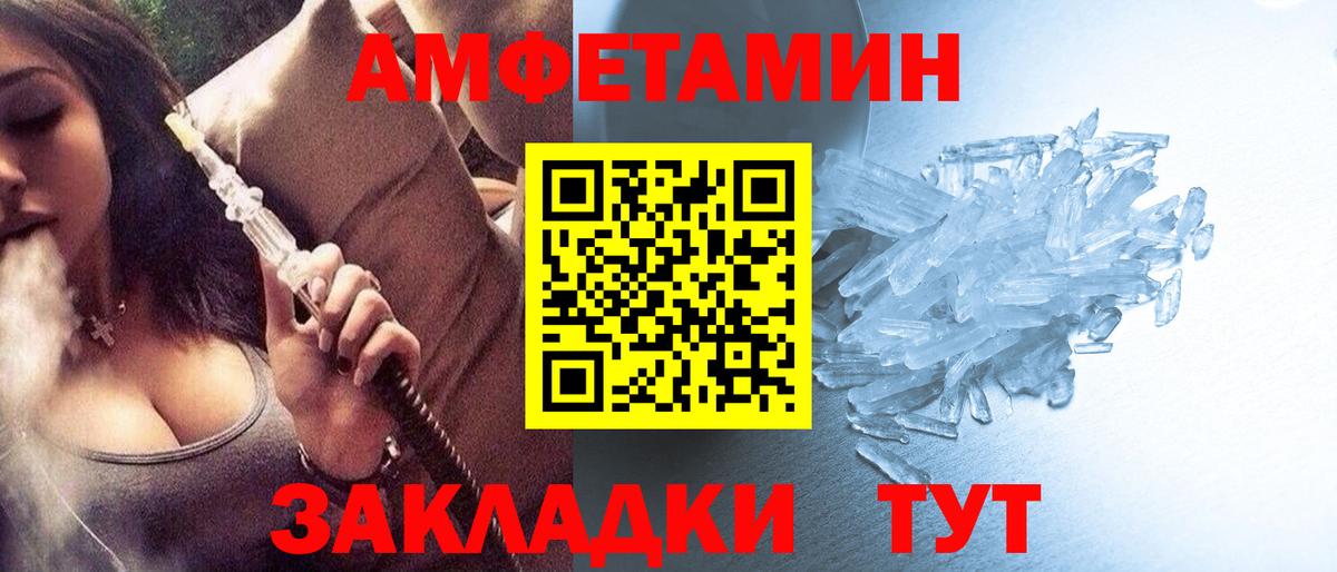 МЕТАМФЕТАМИН кристалл Мегион