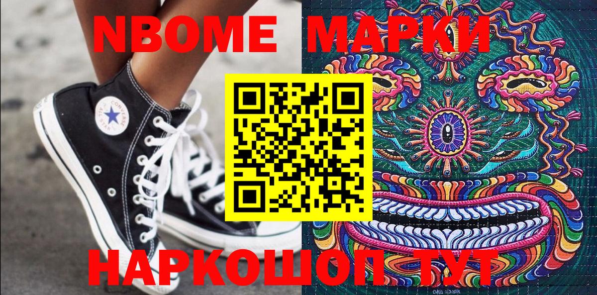 закладка  Вход с VPN  Марки NBOMe 1,8мг  Мегион  Марки NBOMe 1,8мг 