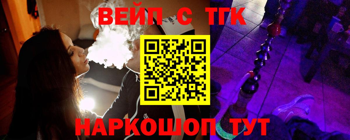 ТГК жижа Мегион